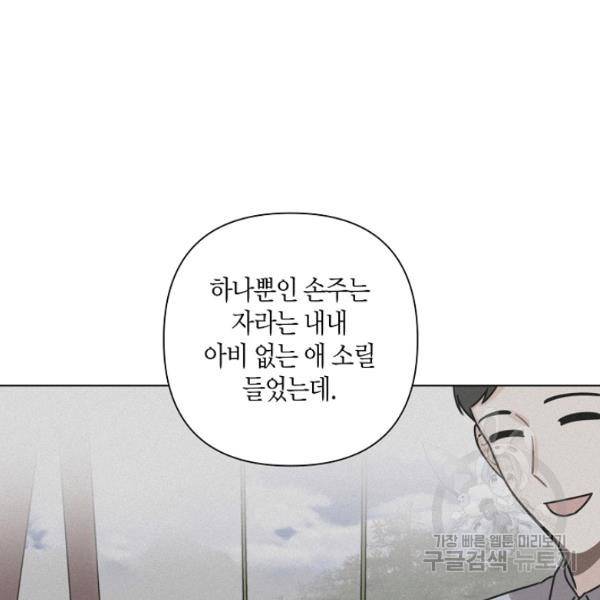 해도 되는 로맨스 15화 20