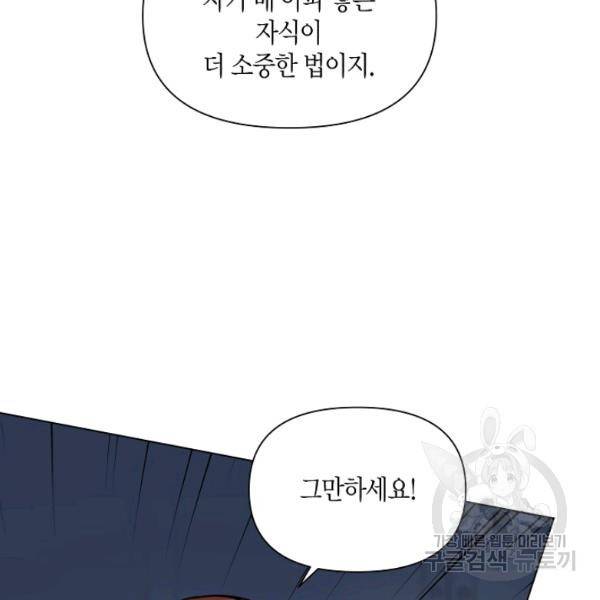 해도 되는 로맨스 15화 22