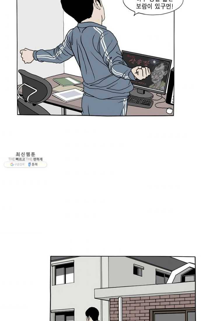 노점 묵시록 1화 4