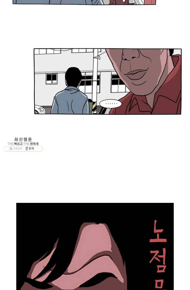 노점 묵시록 1화 7