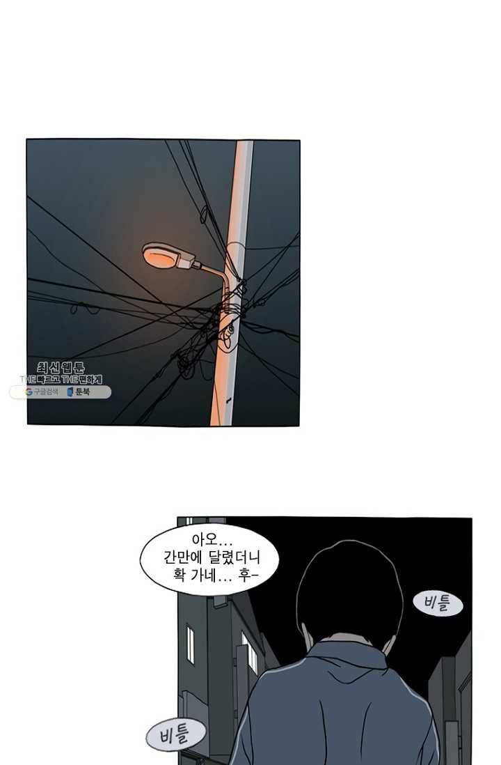 노점 묵시록 1화 9