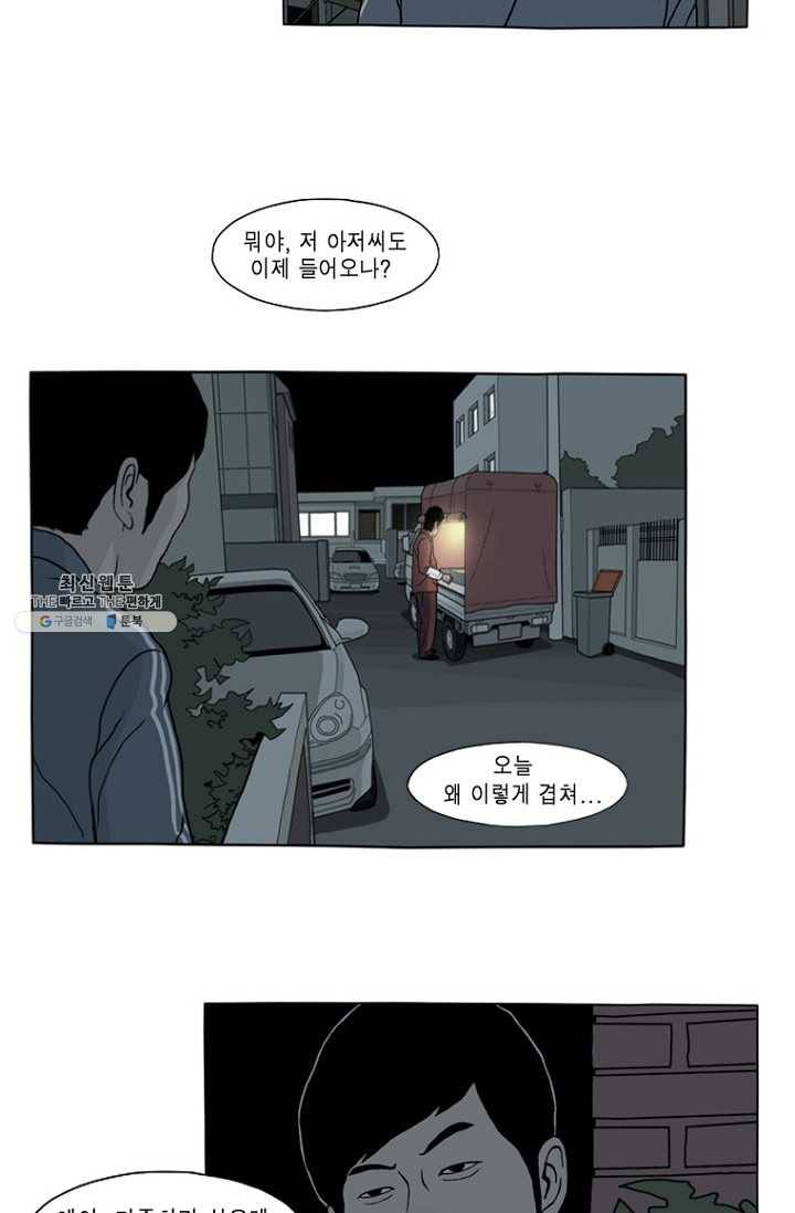 노점 묵시록 1화 10