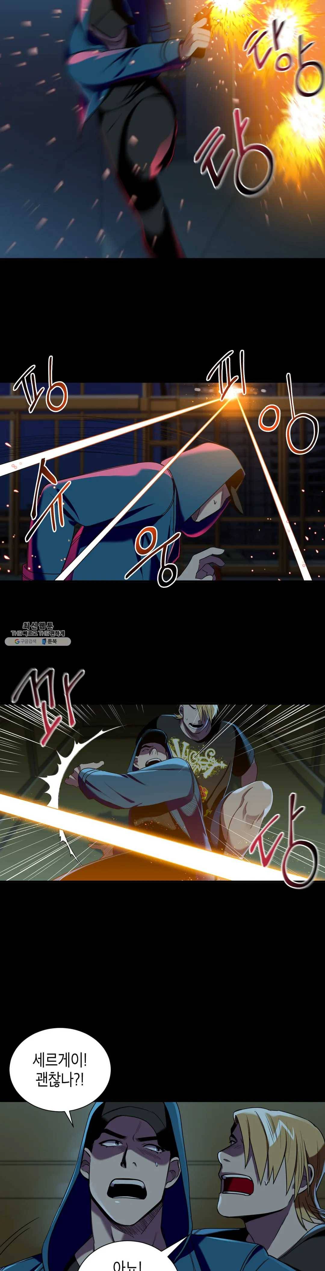 제5열 Born to kill 7화 2