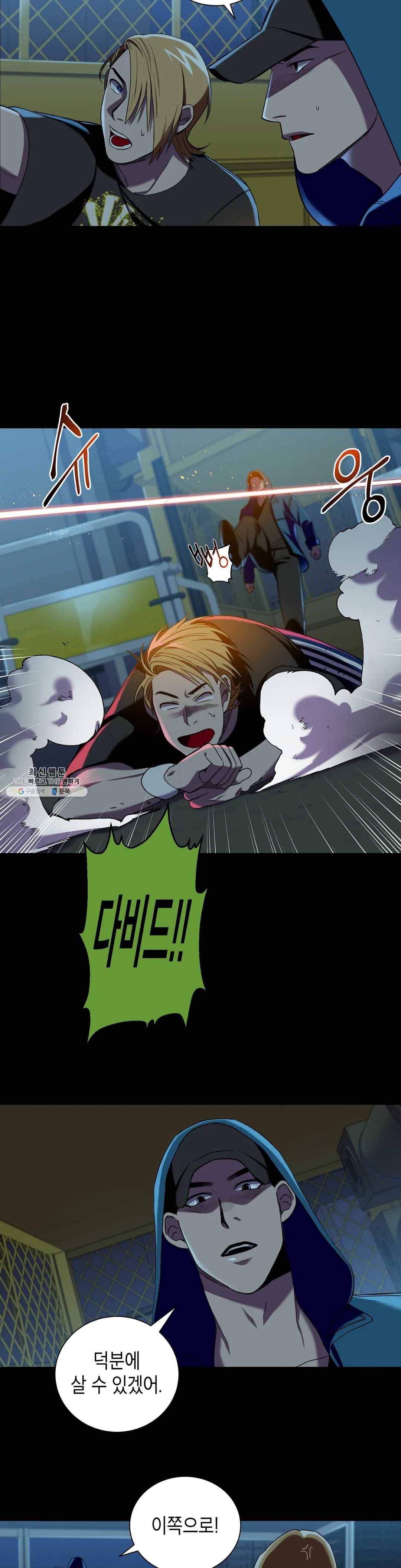 제5열 Born to kill 7화 5