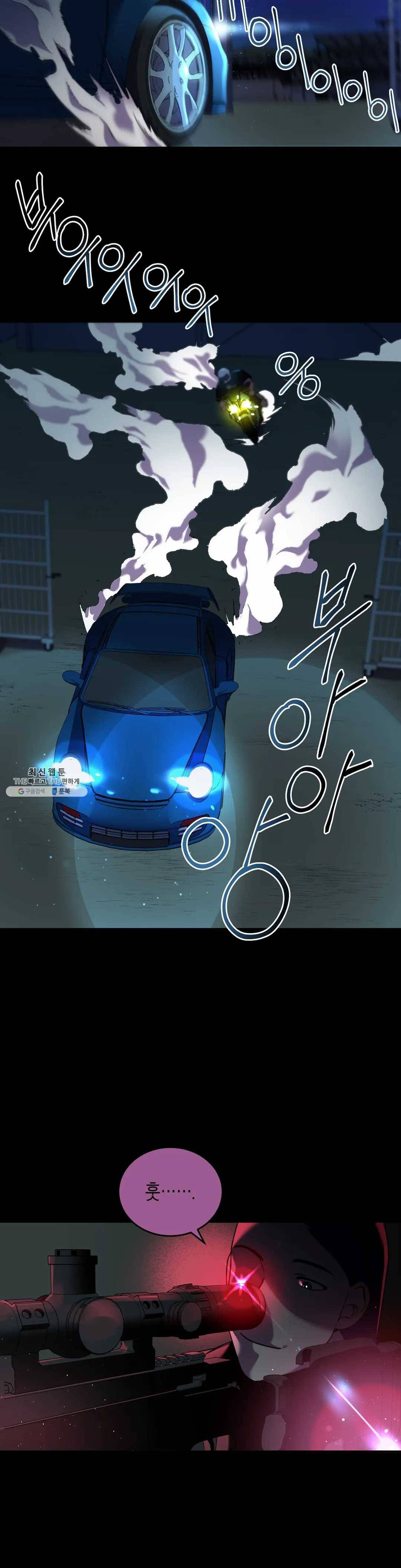 제5열 Born to kill 7화 7