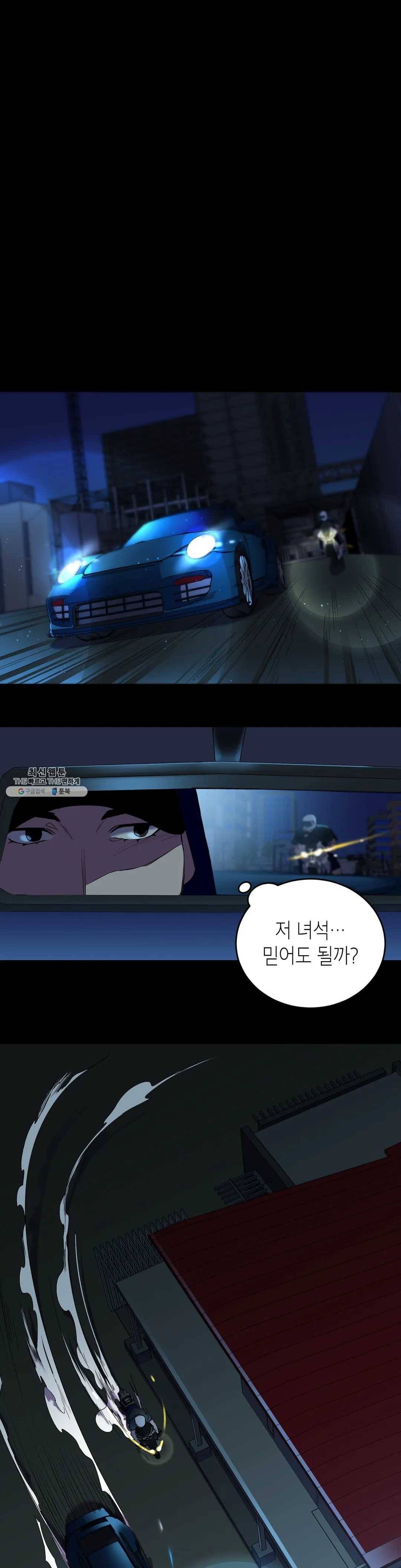 제5열 Born to kill 7화 8