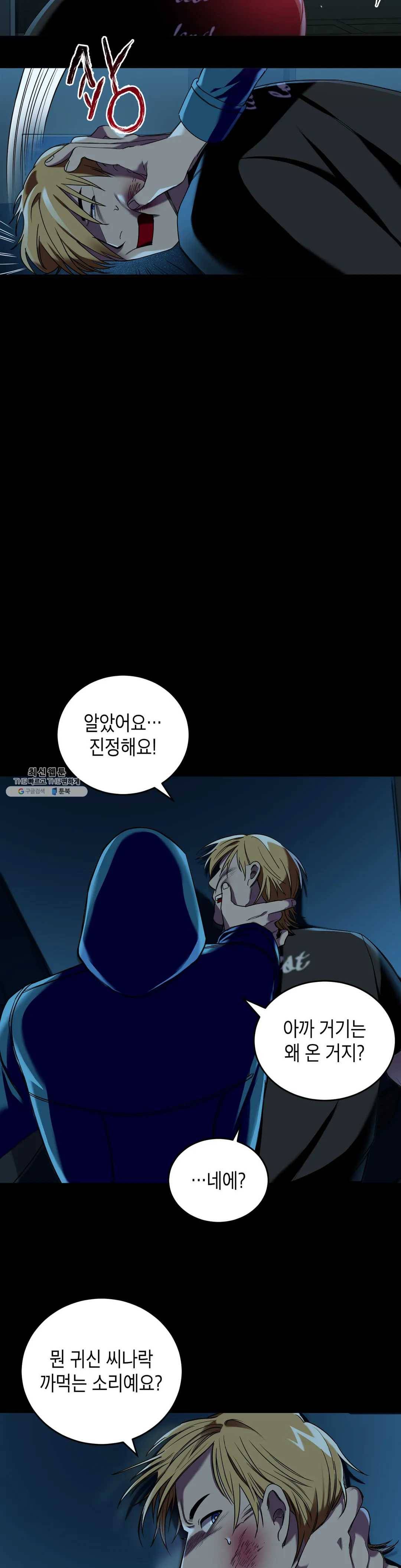 제5열 Born to kill 7화 10