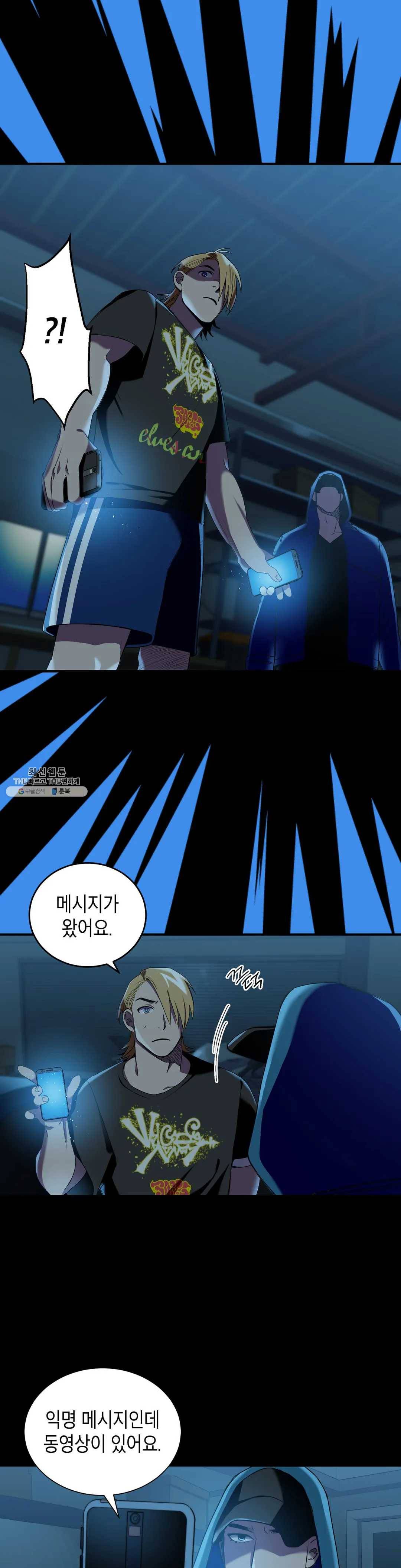 제5열 Born to kill 7화 18