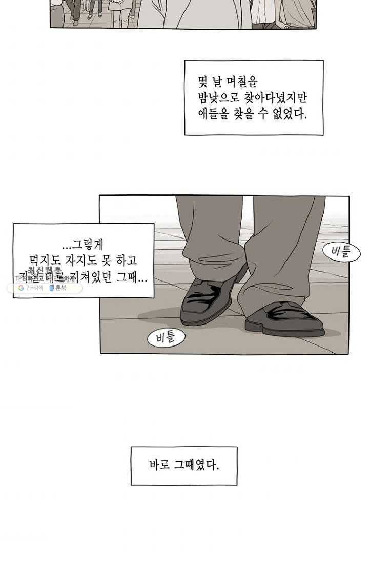 노점 묵시록 11화 4