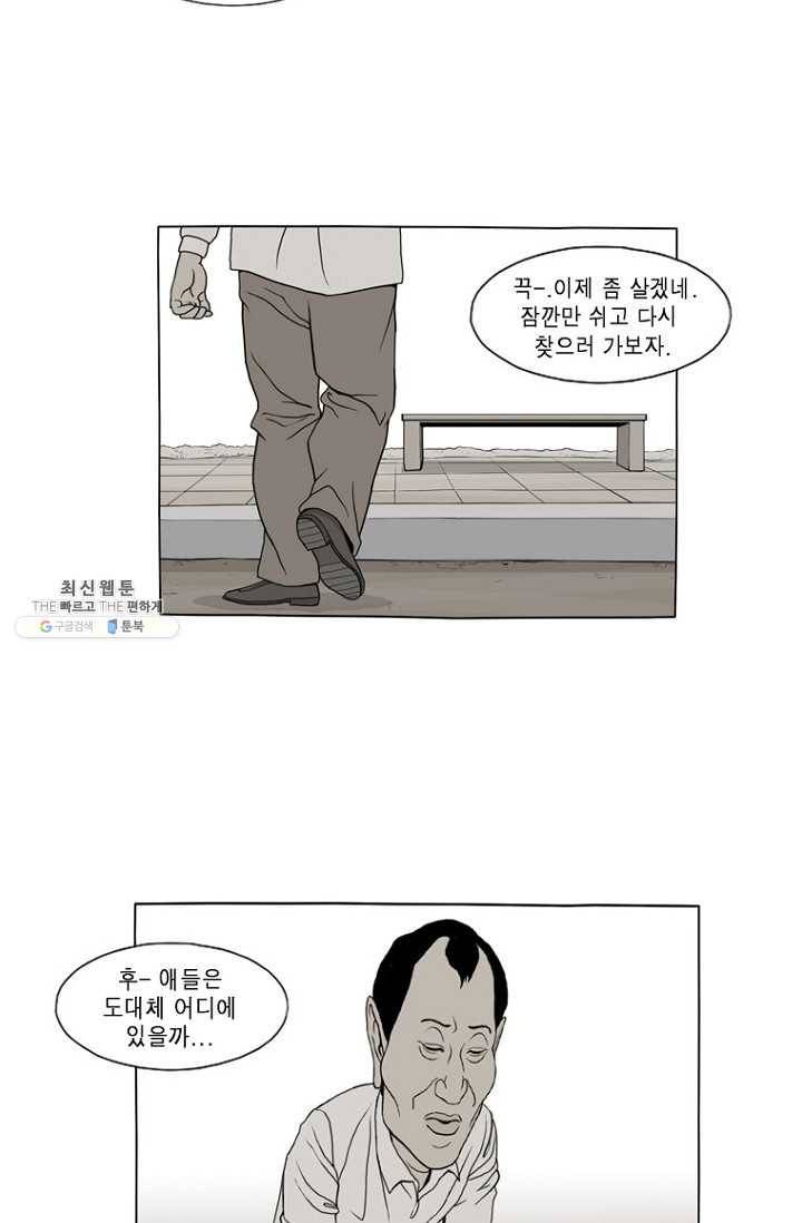 노점 묵시록 11화 7