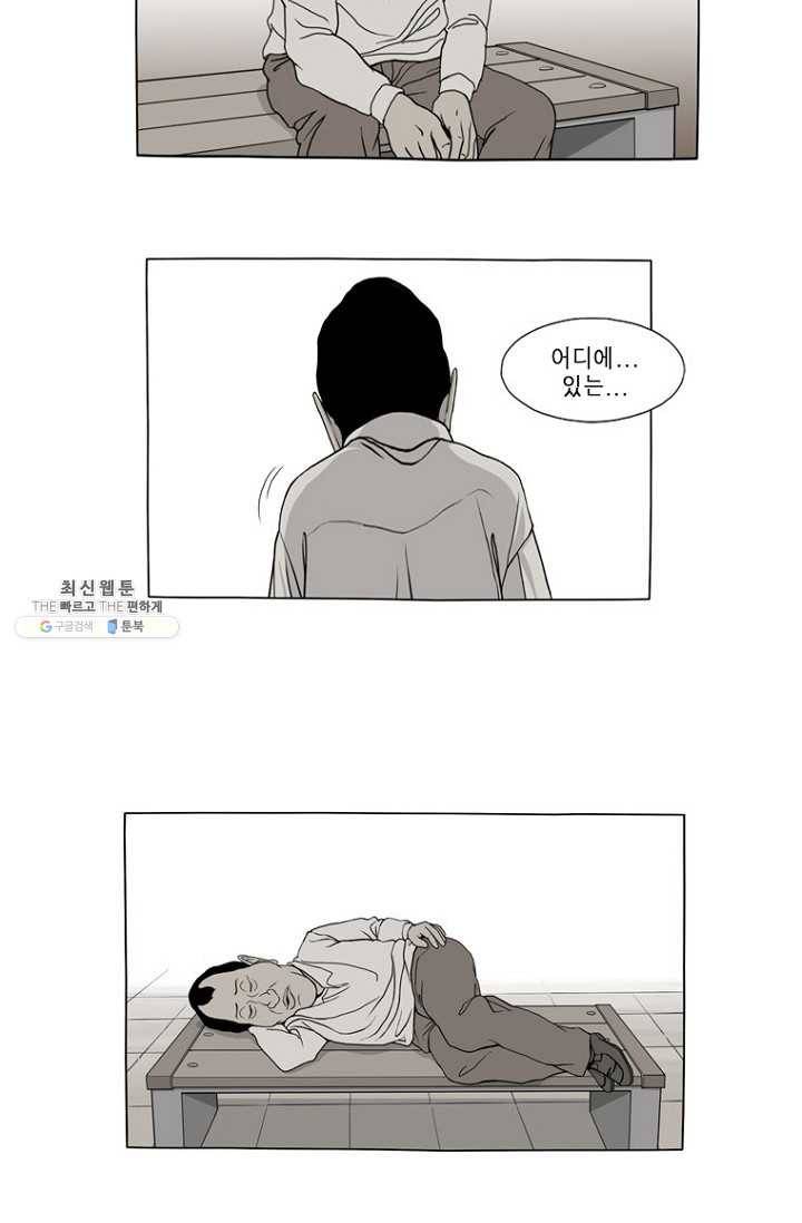 노점 묵시록 11화 8