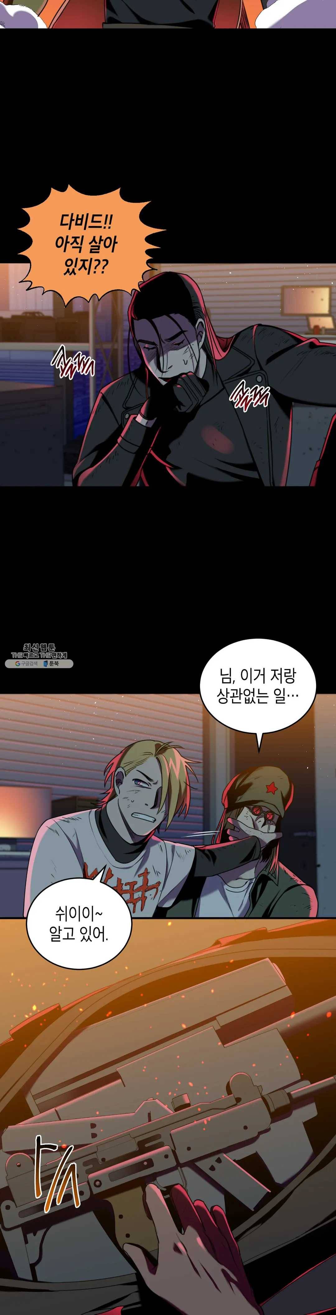 제5열 Born to kill 14화 3