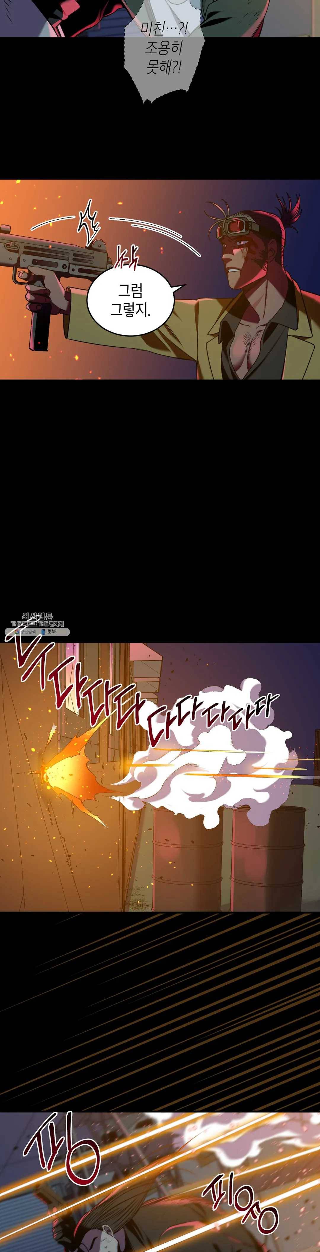 제5열 Born to kill 14화 5