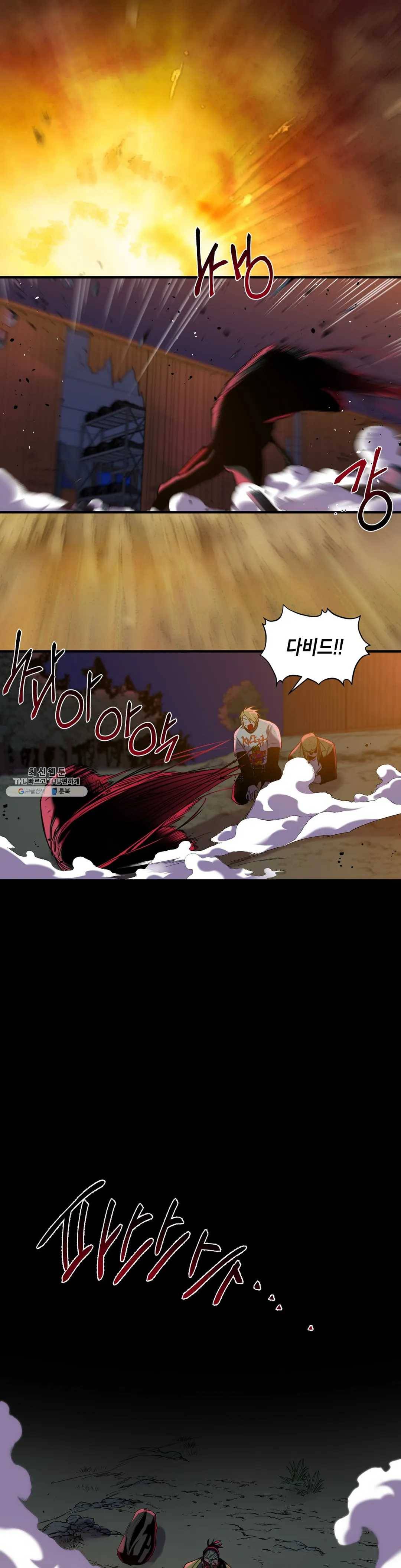 제5열 Born to kill 14화 8
