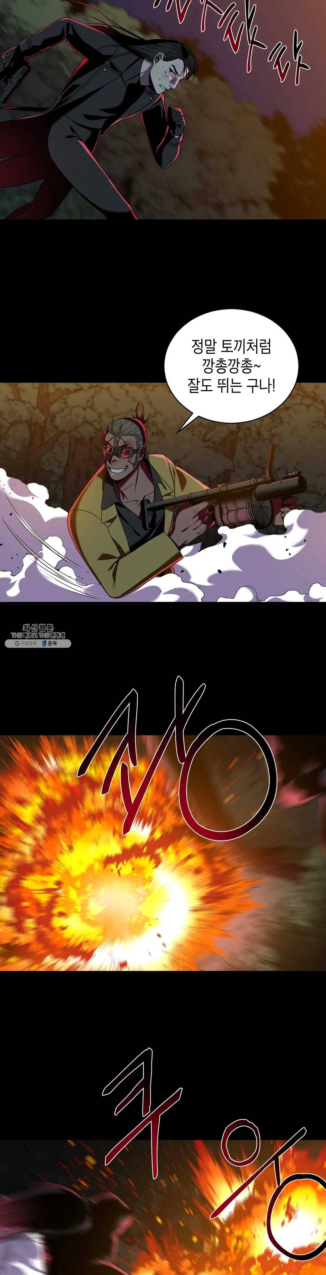 제5열 Born to kill 14화 12