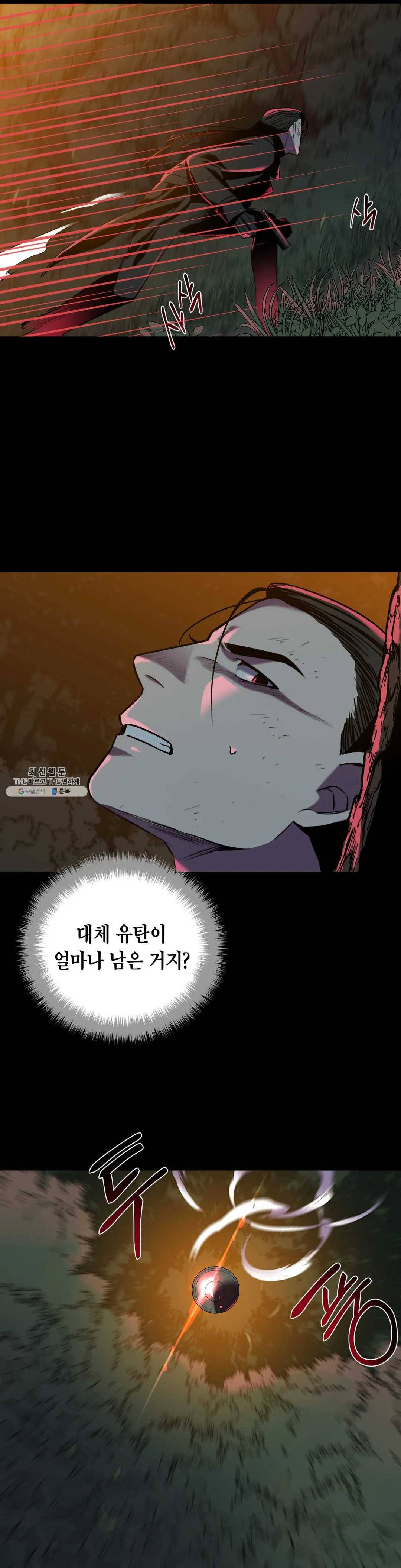 제5열 Born to kill 14화 16