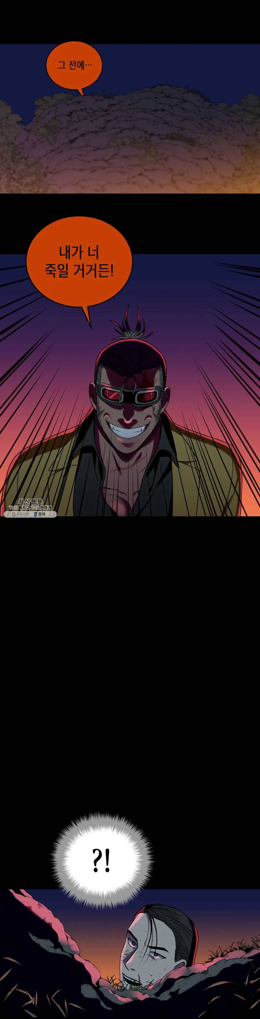 제5열 Born to kill 14화 18