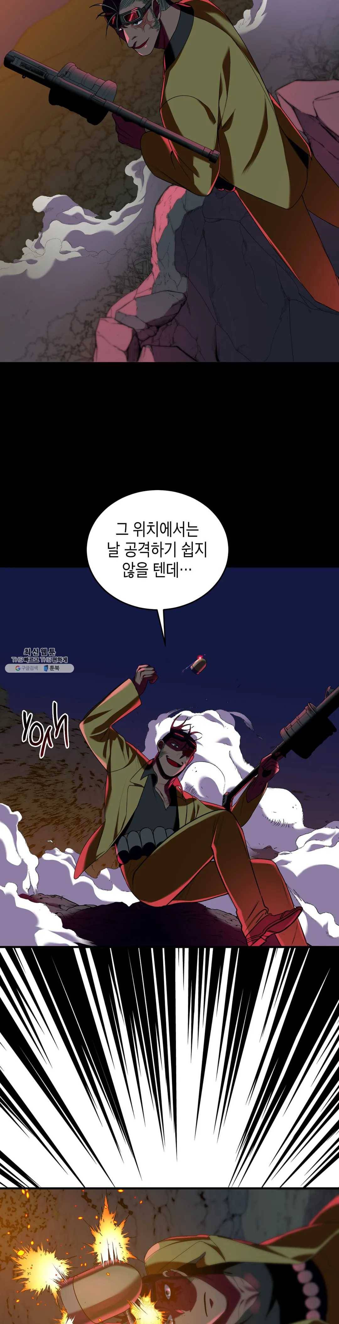 제5열 Born to kill 14화 22