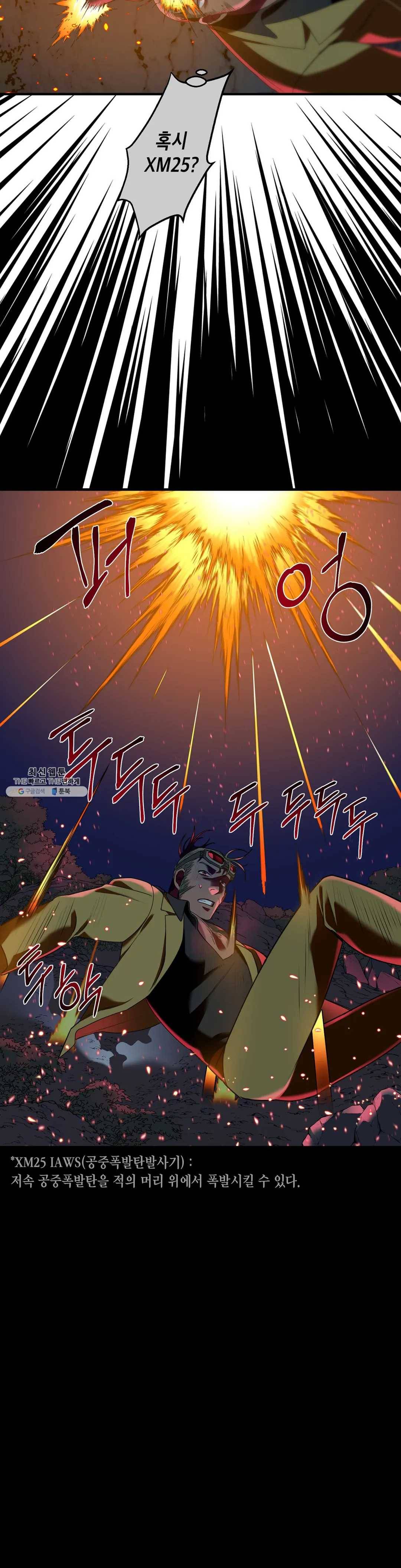 제5열 Born to kill 14화 23