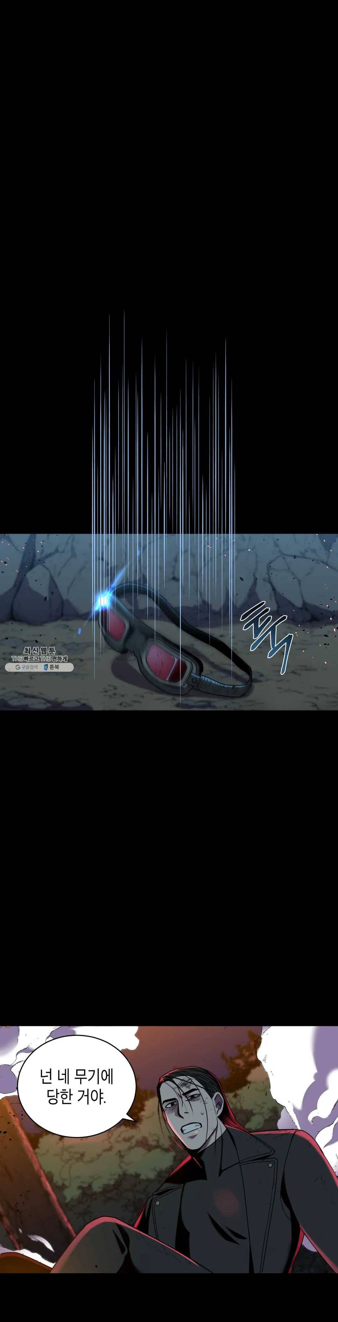 제5열 Born to kill 14화 24