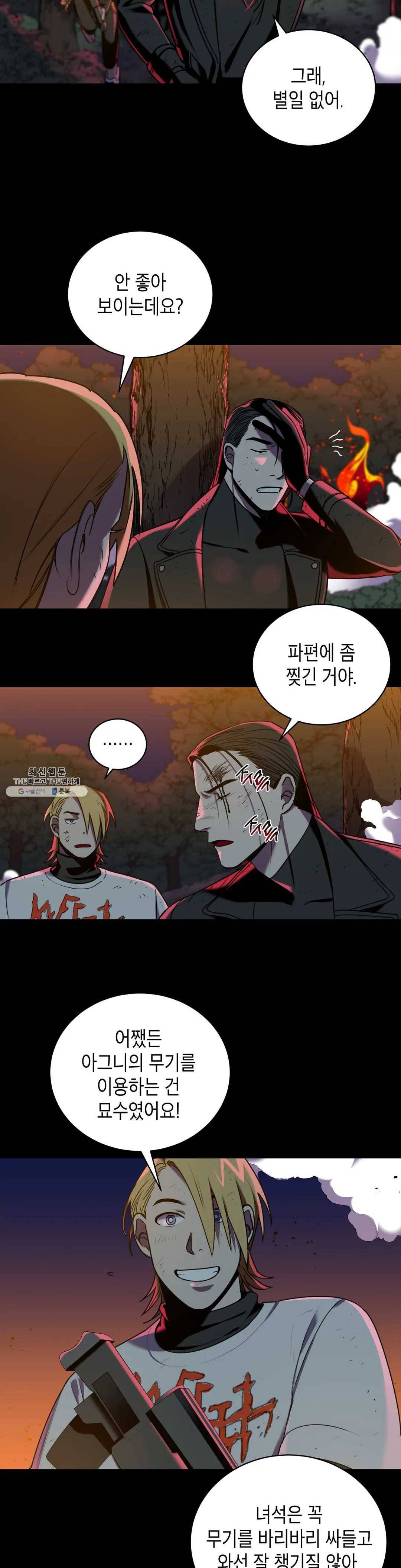 제5열 Born to kill 14화 26