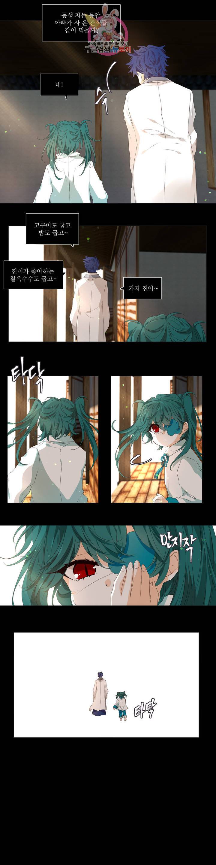 천지해 423화 비긋는날 15화 4
