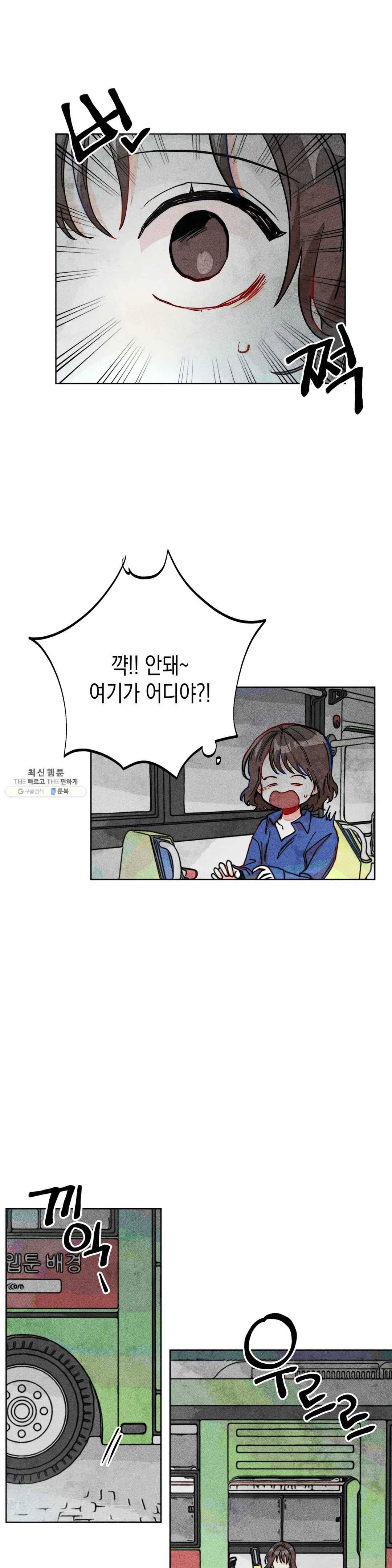 와해된 시선 R 17화 2