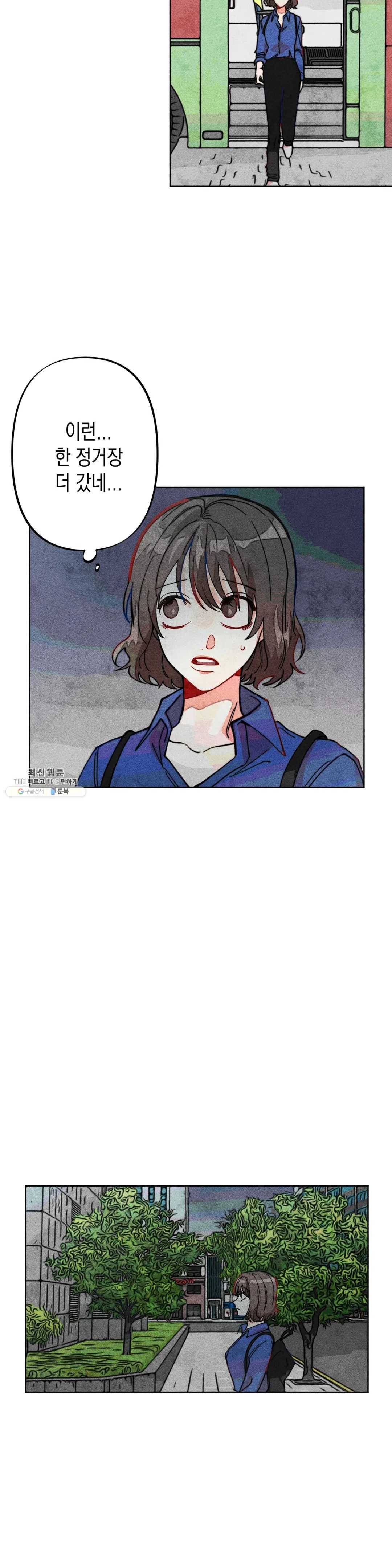 와해된 시선 R 17화 3