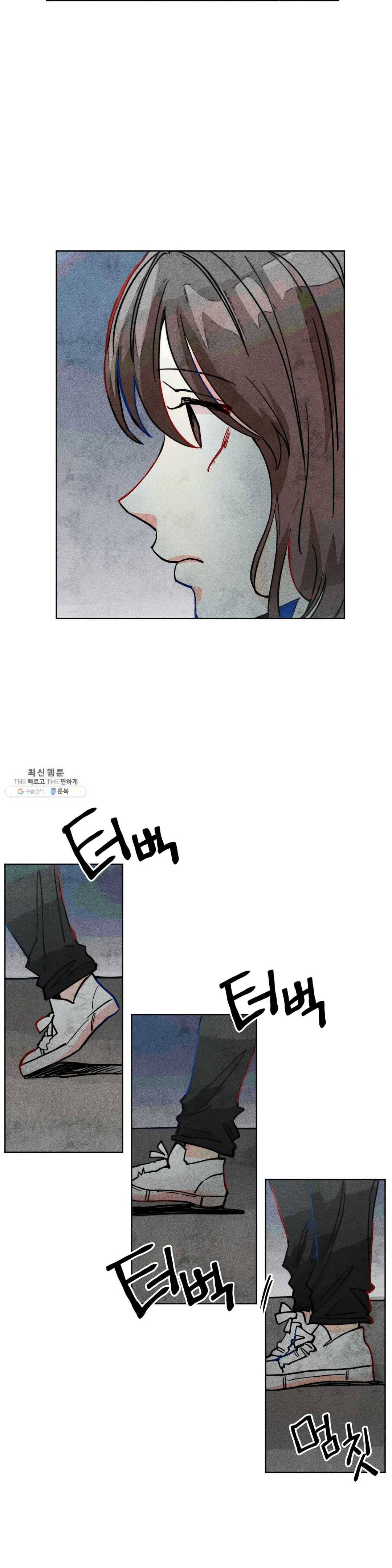 와해된 시선 R 17화 5