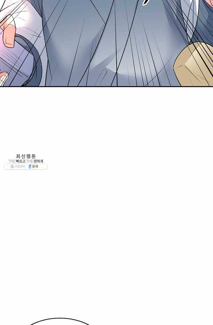 최강마존 데릴사위 54화 13