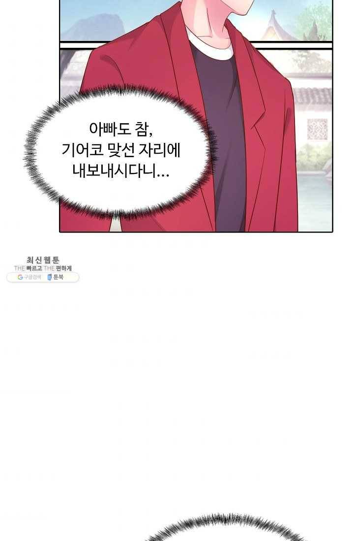 이 말세의 구세주 나란 남자 149화 3
