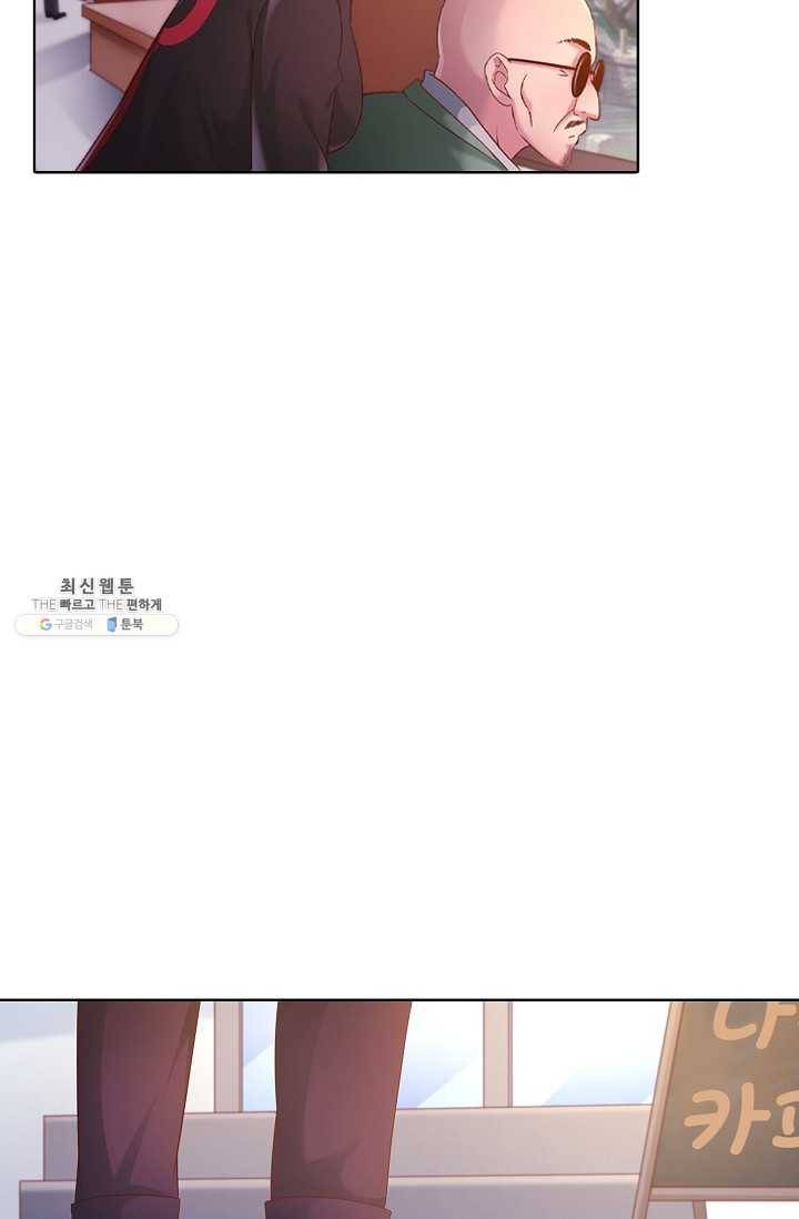 이 말세의 구세주 나란 남자 149화 6