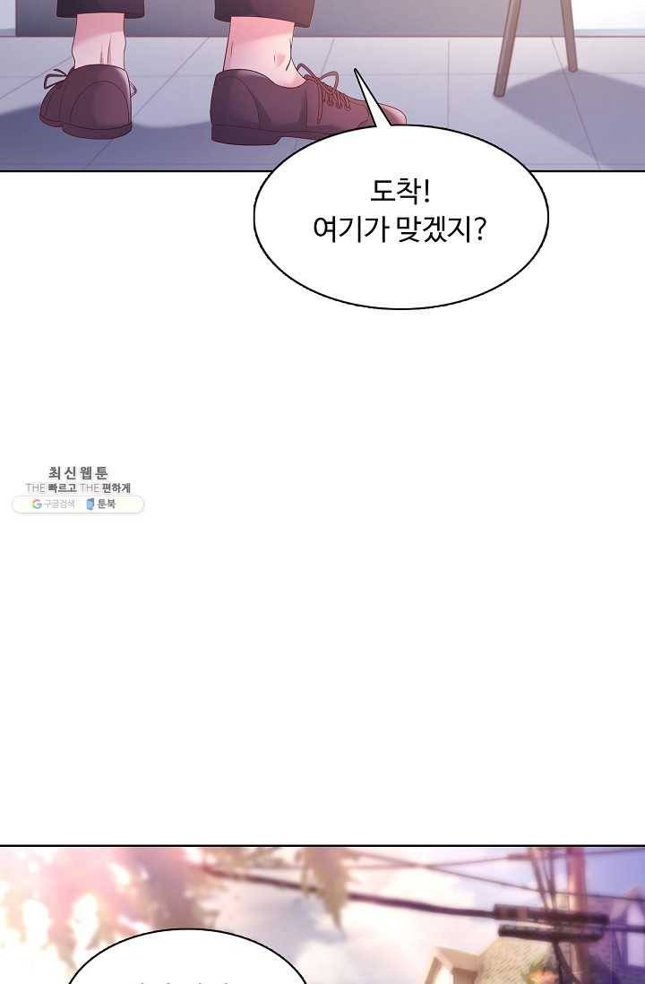 이 말세의 구세주 나란 남자 149화 7