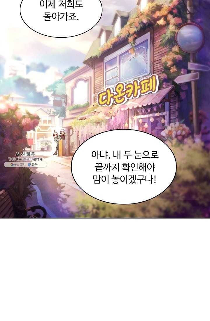 이 말세의 구세주 나란 남자 149화 8