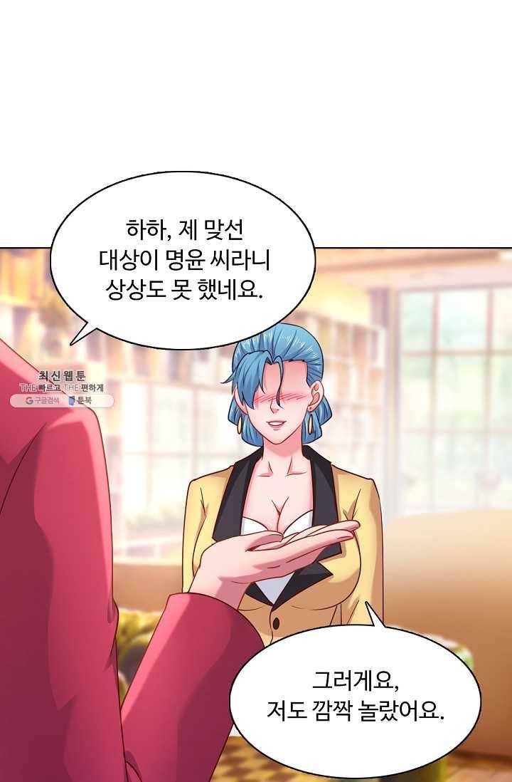 이 말세의 구세주 나란 남자 149화 9