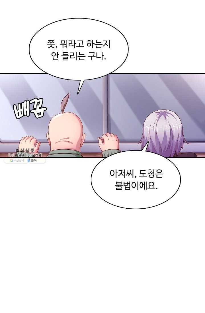 이 말세의 구세주 나란 남자 149화 12