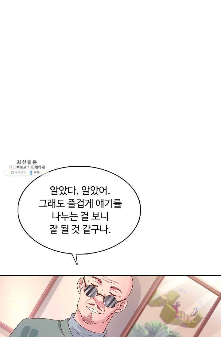 이 말세의 구세주 나란 남자 149화 13