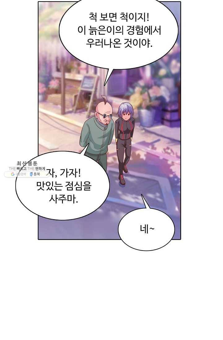 이 말세의 구세주 나란 남자 149화 15