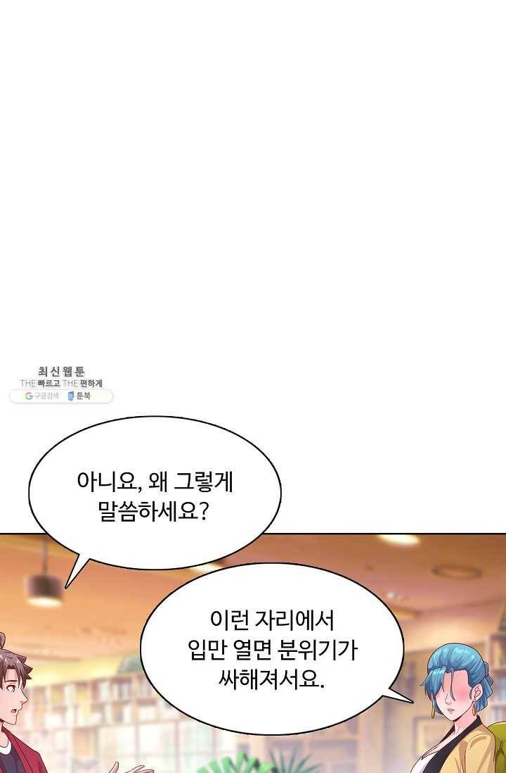 이 말세의 구세주 나란 남자 149화 17