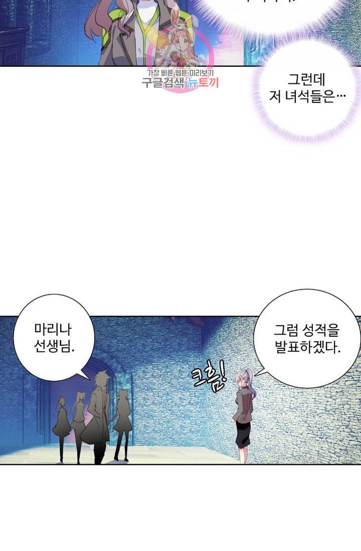 엘피스 전기: 용왕전설 133화 5