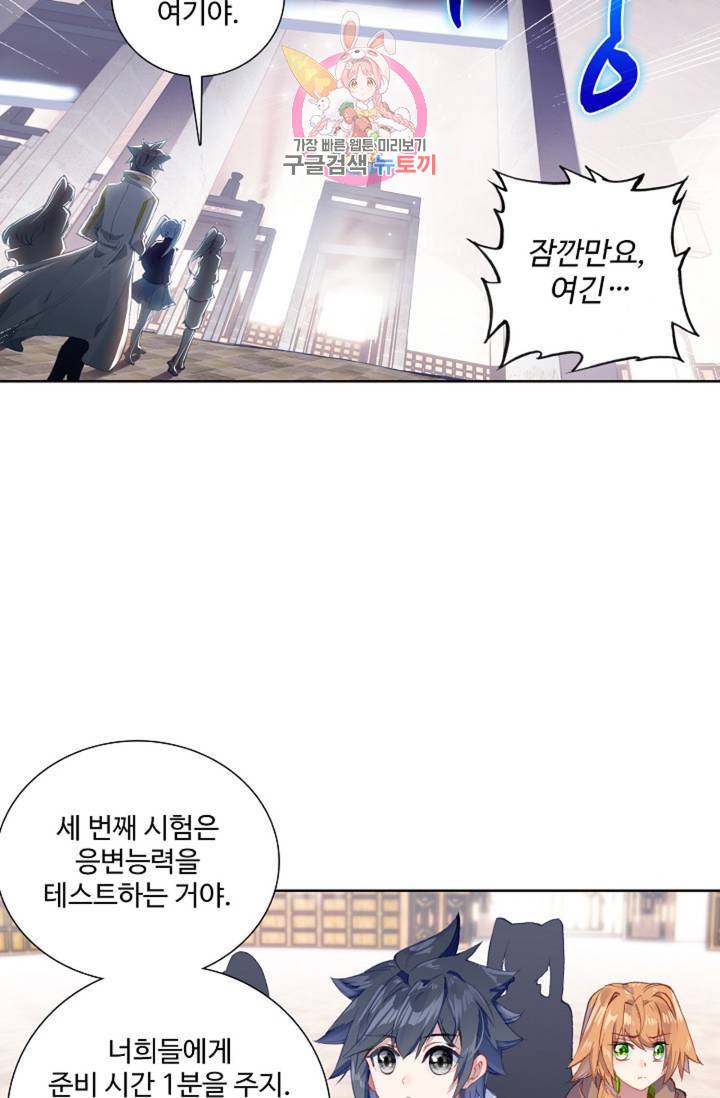 엘피스 전기: 용왕전설 133화 13