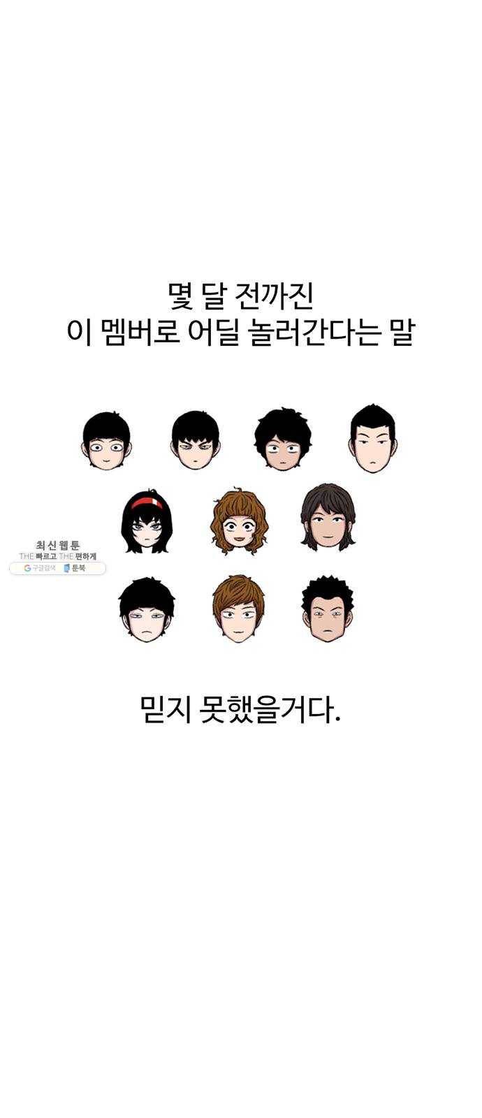 별이삼샵 76화 - 설레 디지겠네 5