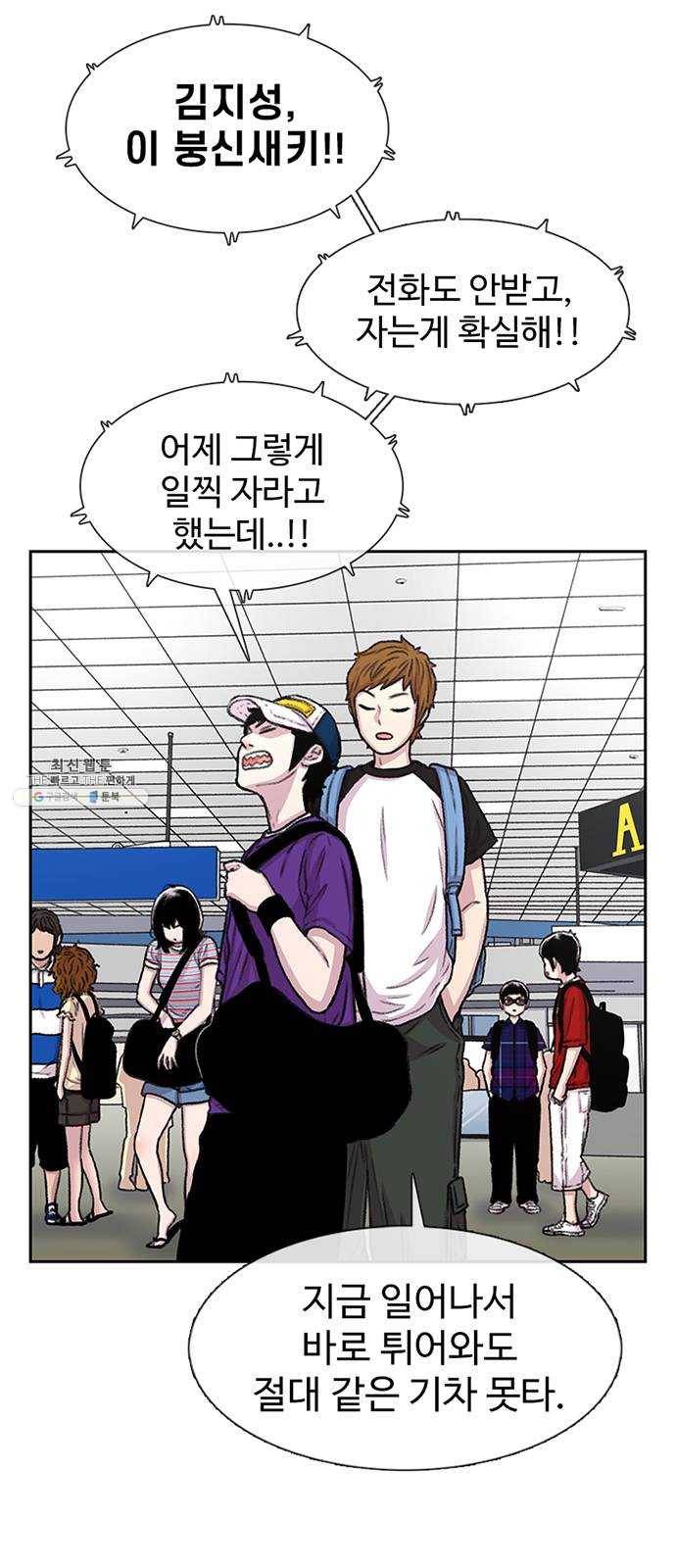 별이삼샵 76화 - 설레 디지겠네 7