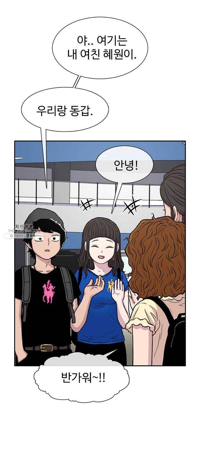 별이삼샵 76화 - 설레 디지겠네 10