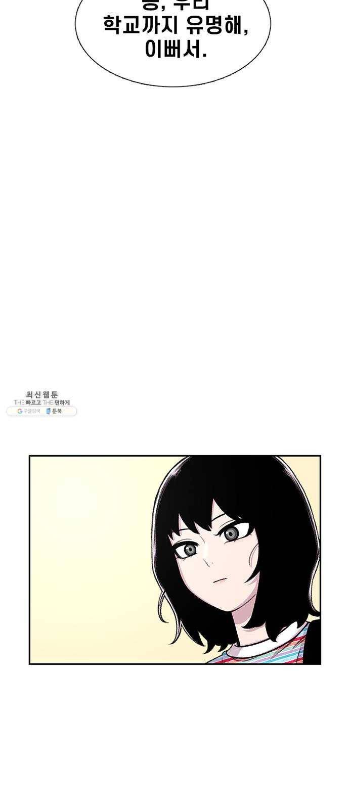별이삼샵 76화 - 설레 디지겠네 12