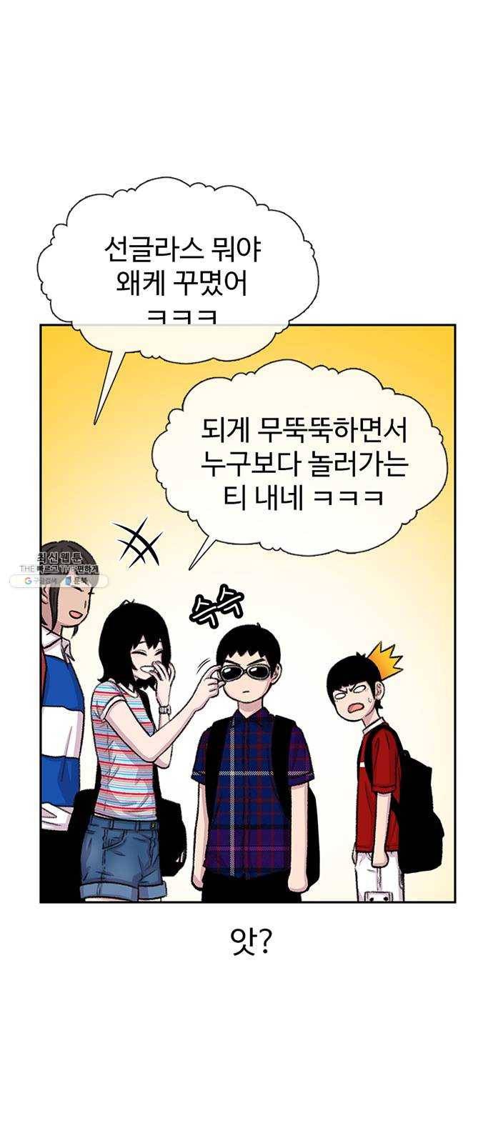 별이삼샵 76화 - 설레 디지겠네 20