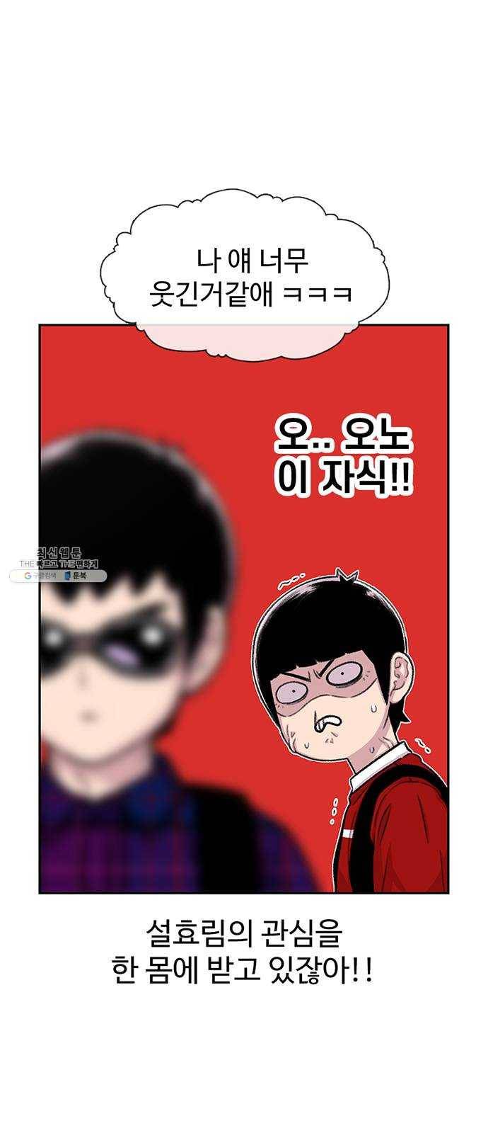 별이삼샵 76화 - 설레 디지겠네 21