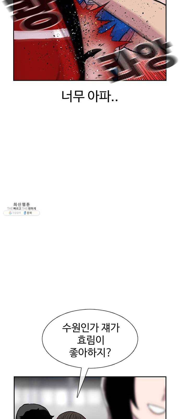 별이삼샵 76화 - 설레 디지겠네 26