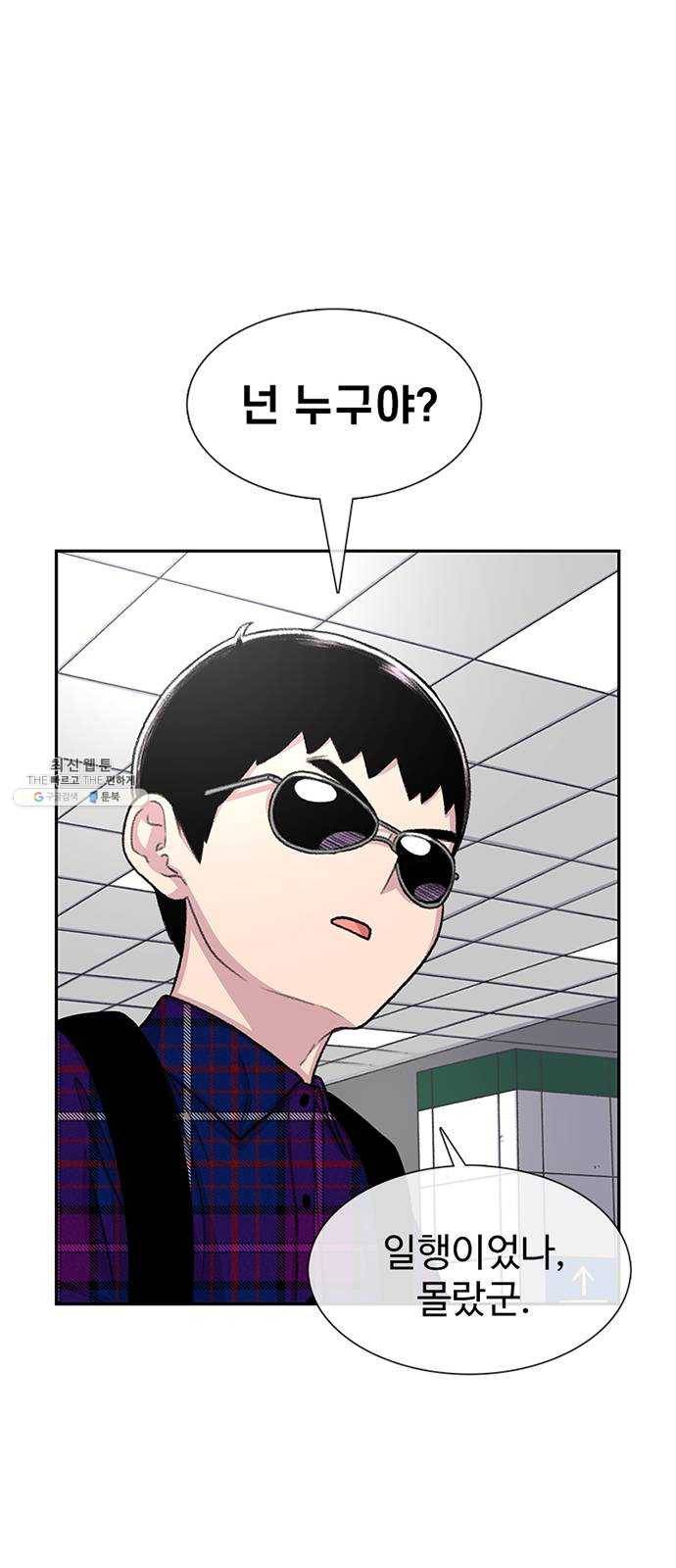 별이삼샵 76화 - 설레 디지겠네 35