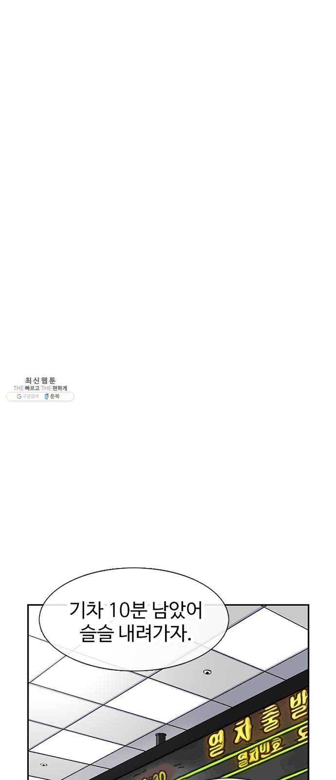 별이삼샵 76화 - 설레 디지겠네 37